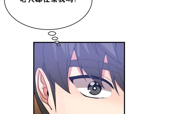 男公关与富家女第43话