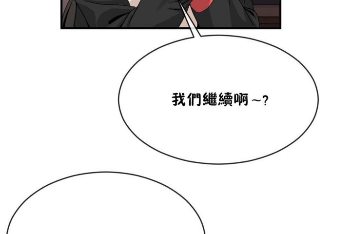 男公關與富家女第43話