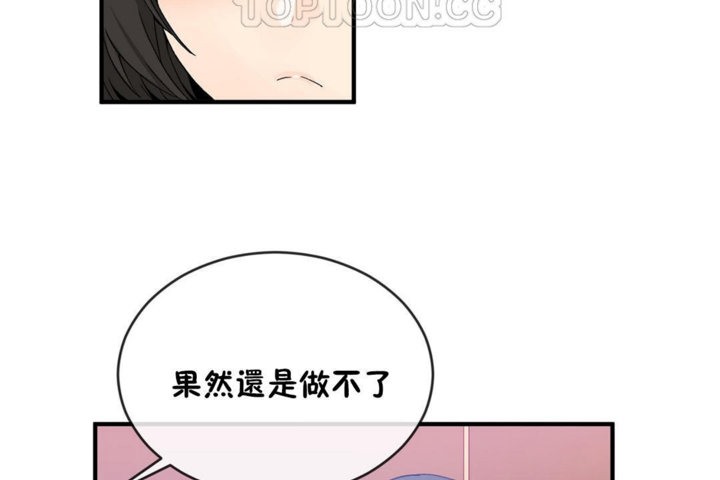 男公关与富家女第43话