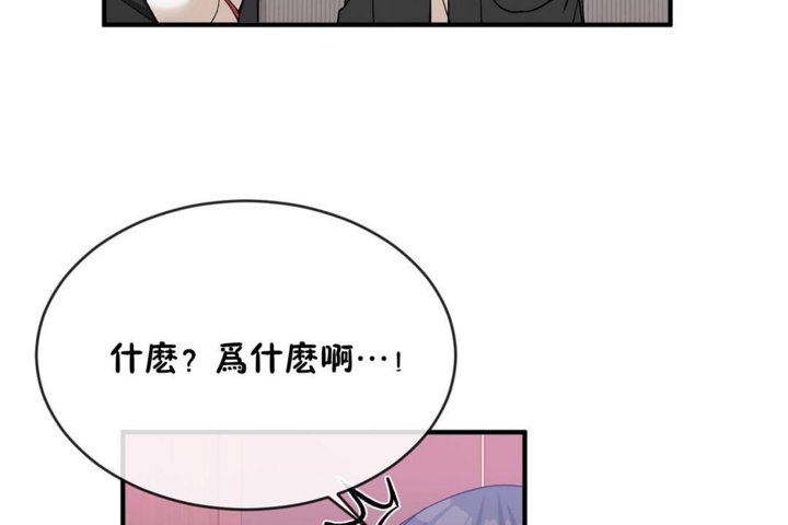 男公关与富家女第43话