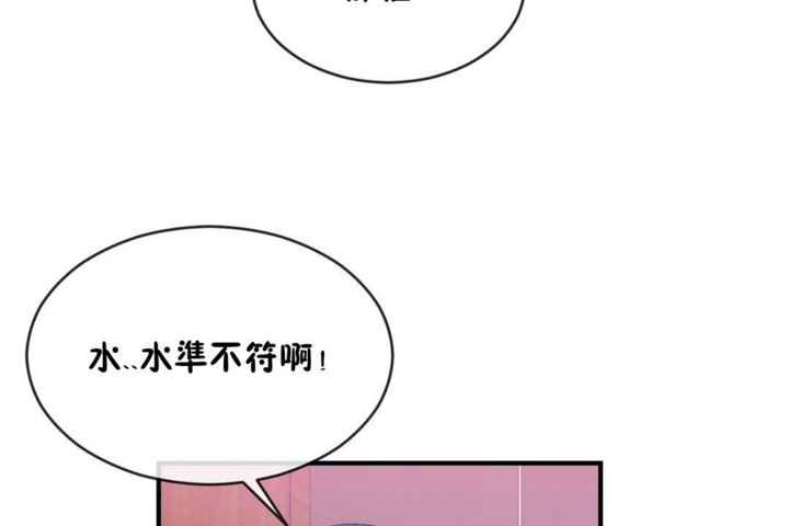 男公关与富家女第43话