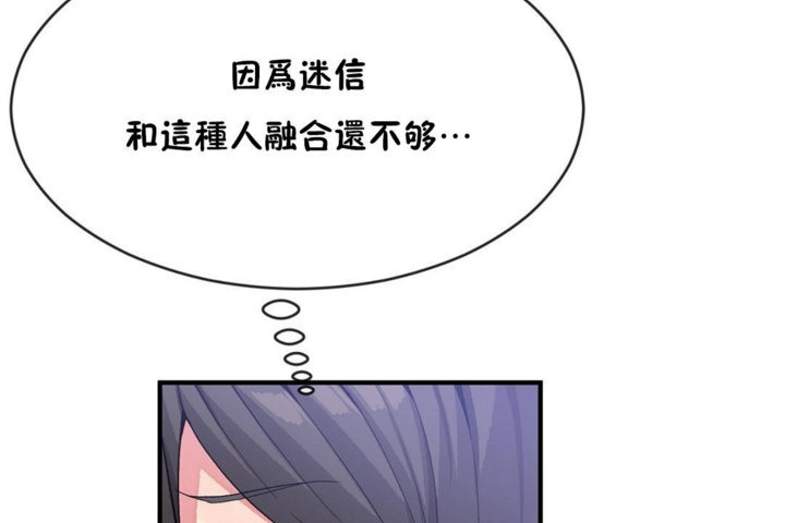 男公關與富家女第43話