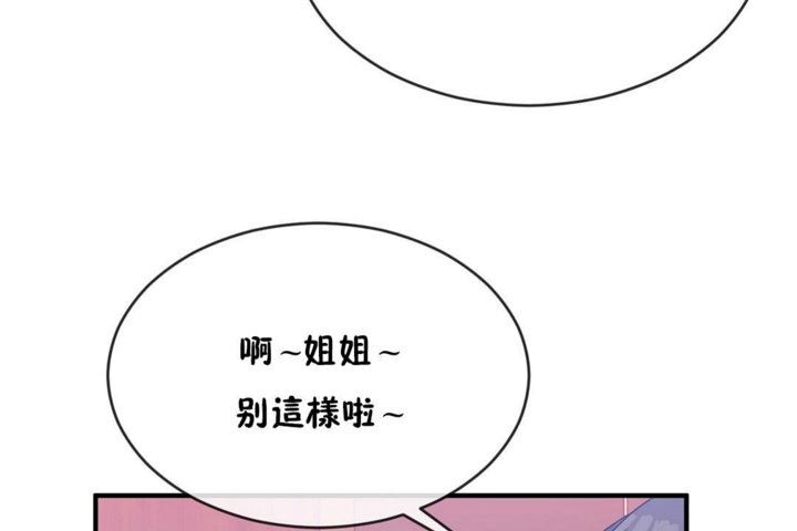 男公關與富家女第43話