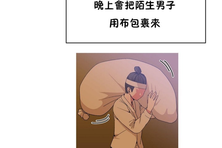 男公关与富家女第44话