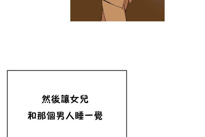 男公關與富家女第44話