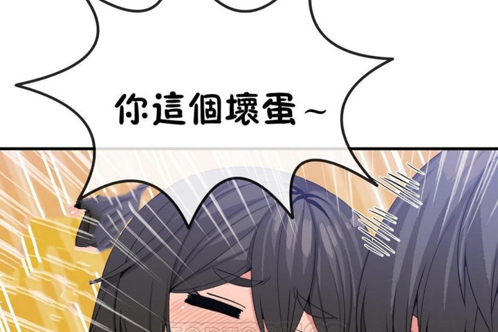 男公關與富家女第44話