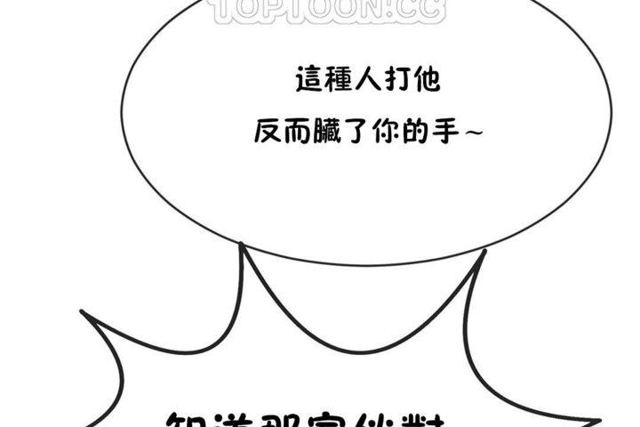 男公关与富家女第44话