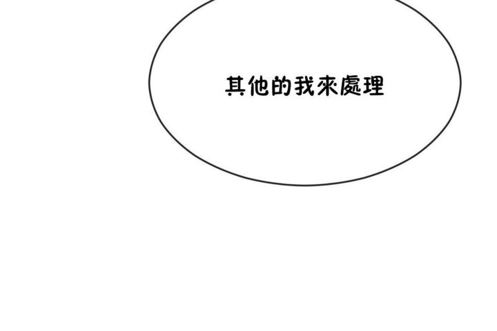 男公關與富家女第44話