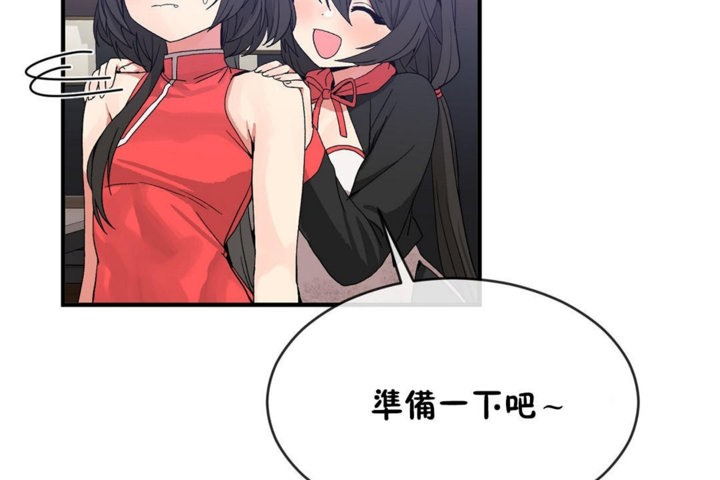 男公關與富家女第44話