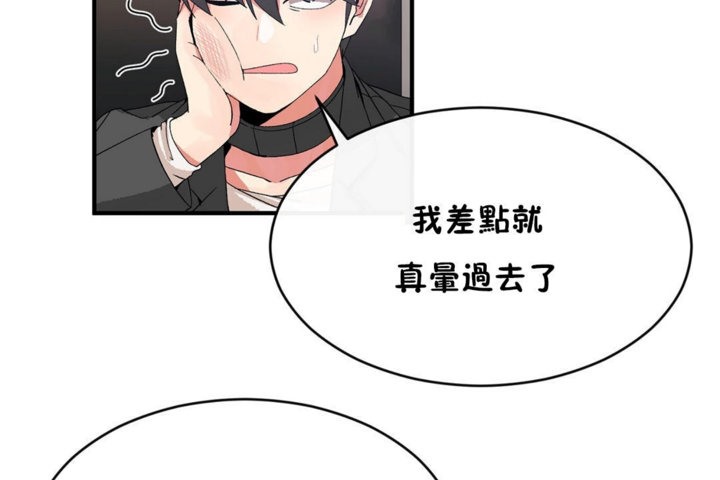 男公關與富家女第44話