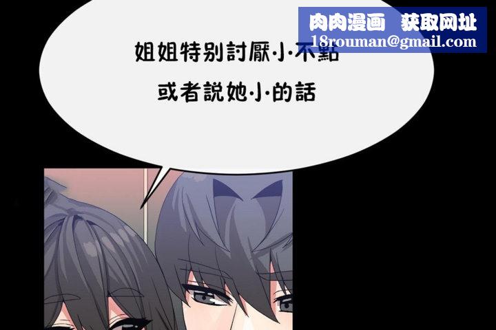 男公關與富家女第44話