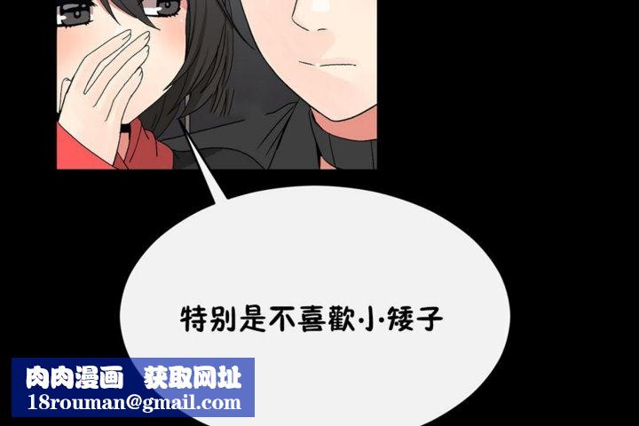 男公关与富家女第44话