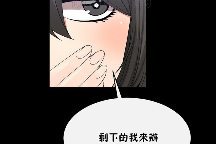 男公關與富家女第44話