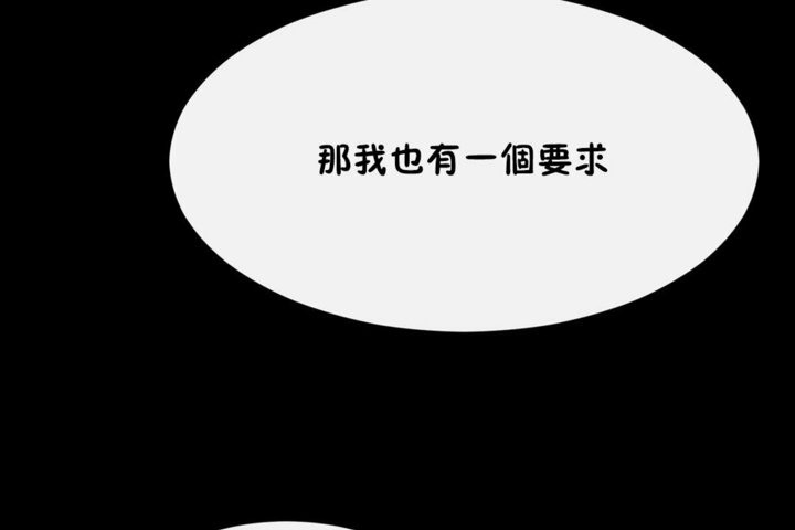 男公關與富家女第44話