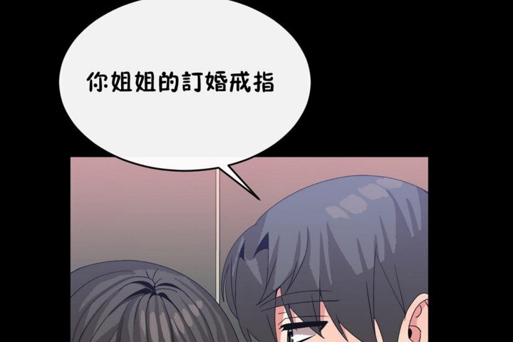 男公关与富家女第44话
