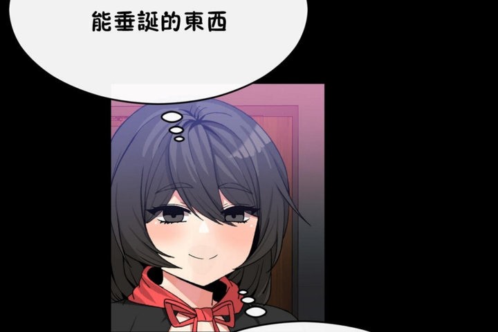 男公關與富家女第44話