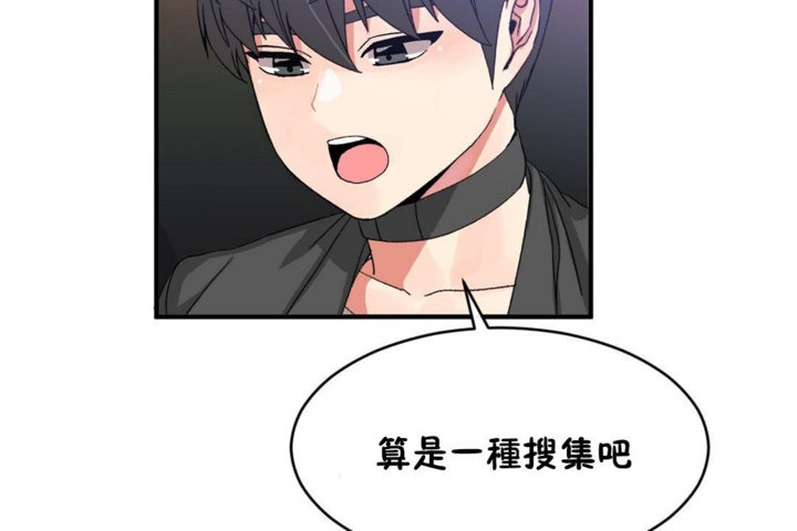 男公關與富家女第44話