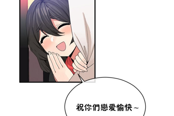 男公關與富家女第44話