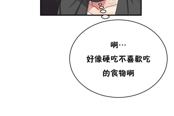 男公關與富家女第44話