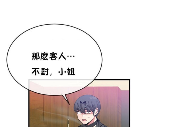 男公關與富家女第44話