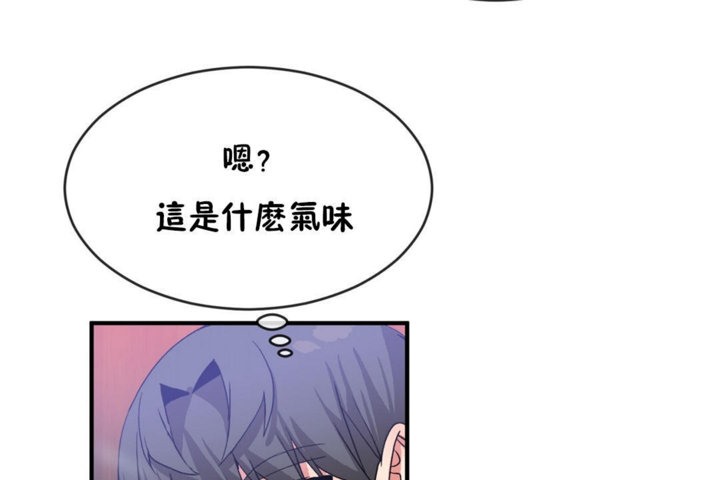 男公關與富家女第44話