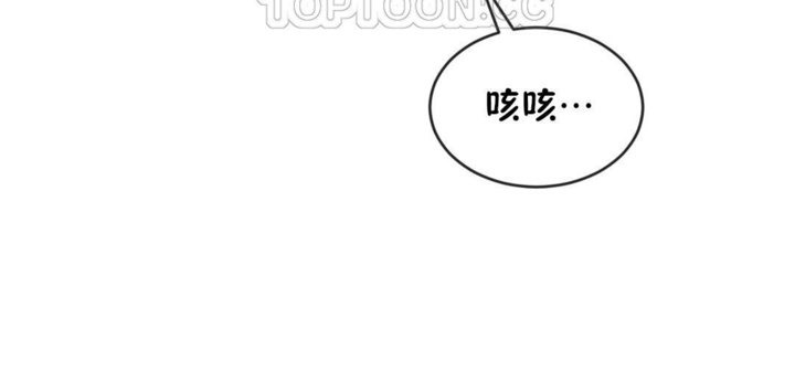 男公關與富家女第44話