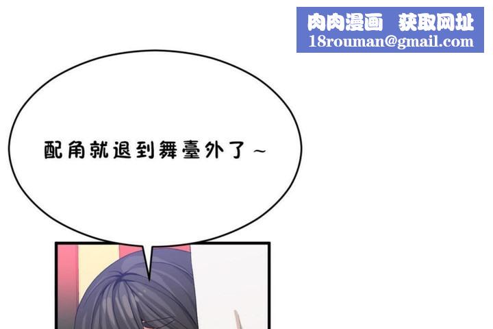 男公關與富家女第45話