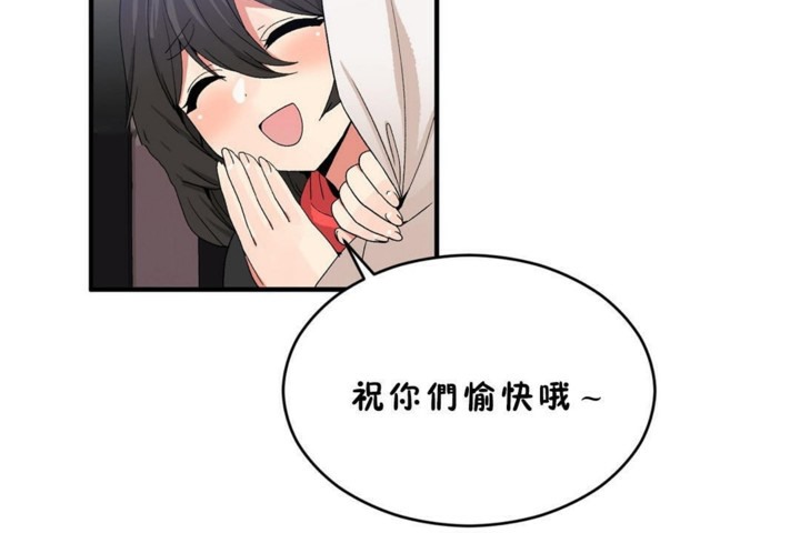 男公關與富家女第45話