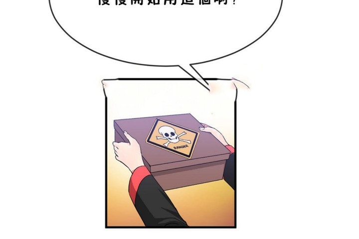 男公關與富家女第45話