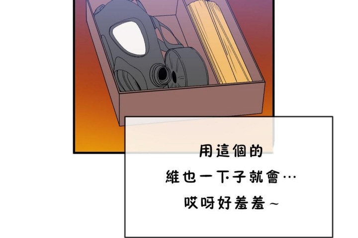 男公關與富家女第45話