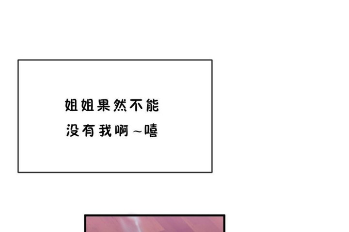 男公關與富家女第45話