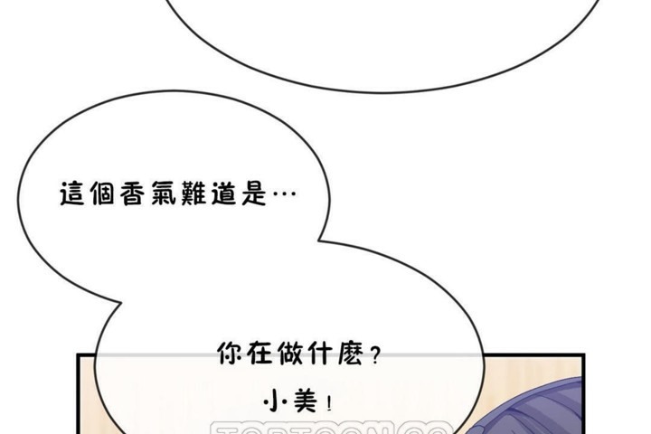 男公關與富家女第45話