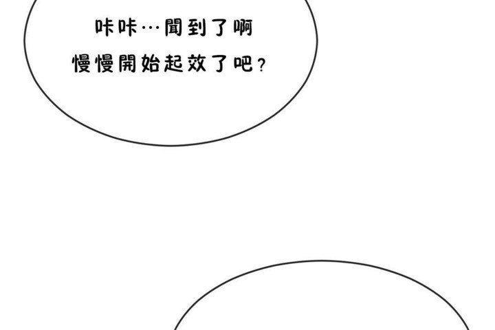 男公關與富家女第45話