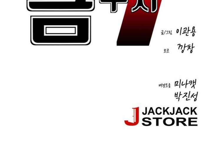 男公关与富家女第45话