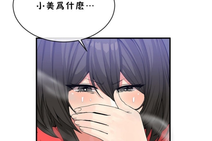 男公关与富家女第45话