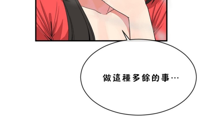 男公關與富家女第45話