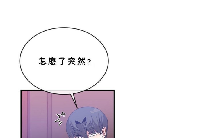 男公關與富家女第45話