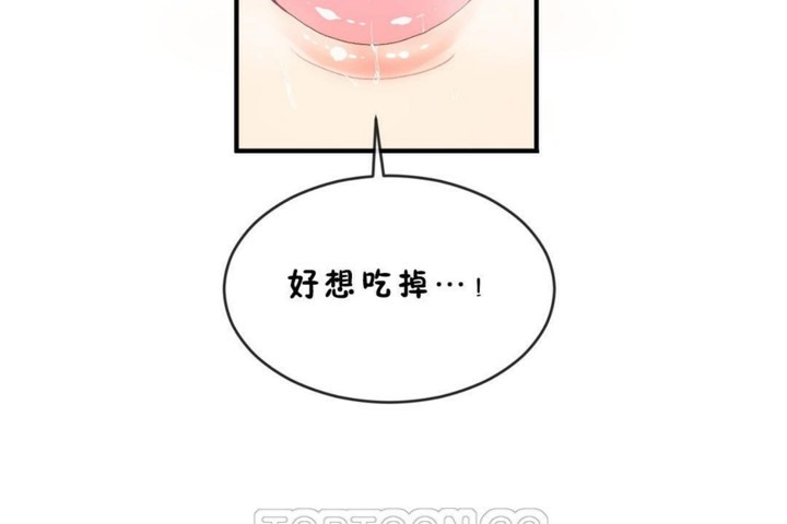 男公關與富家女第45話