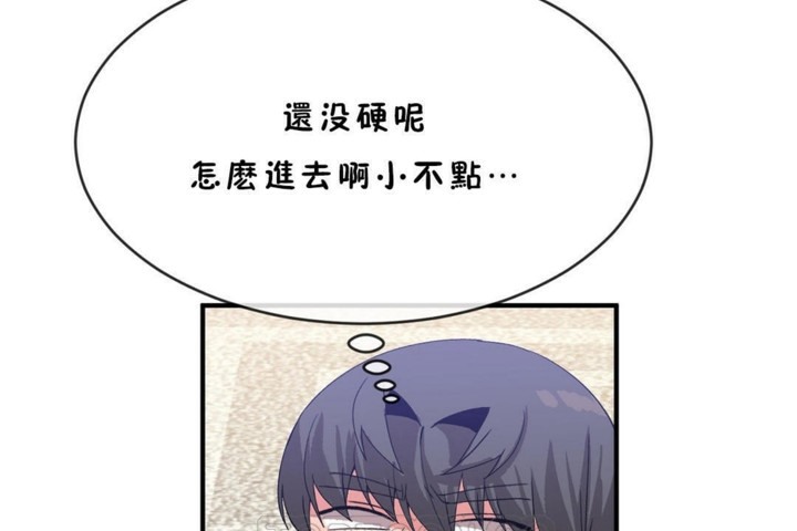 男公關與富家女第45話