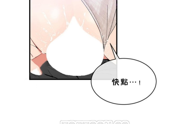 男公關與富家女第45話