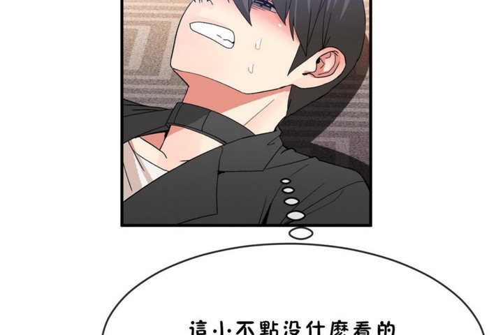 男公關與富家女第45話