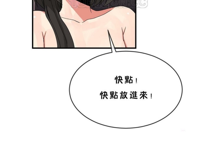 男公关与富家女第45话