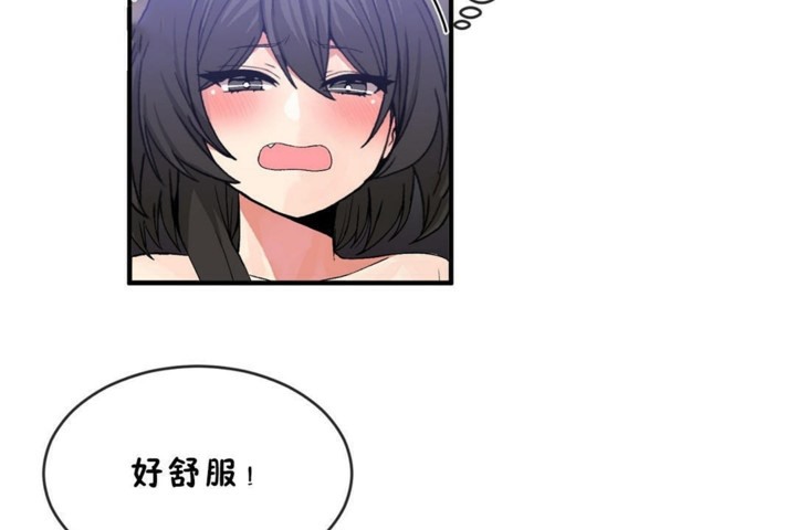 男公關與富家女第45話