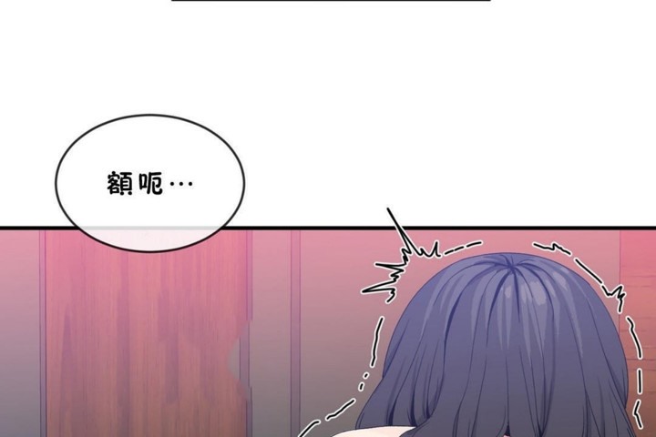 男公关与富家女第45话