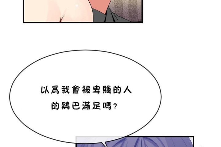 男公關與富家女第45話