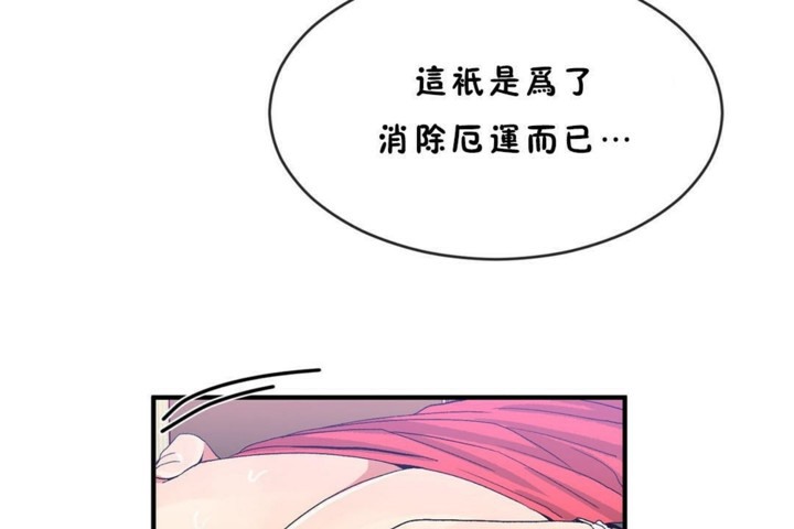 男公關與富家女第45話