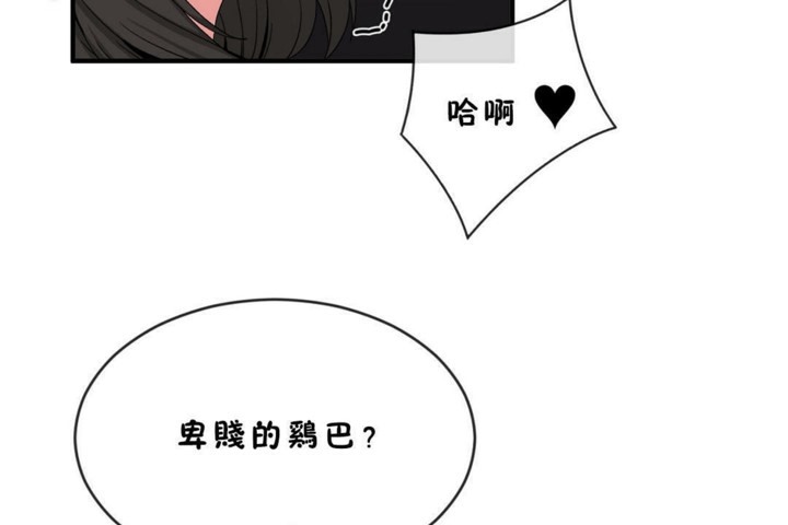 男公關與富家女第45話