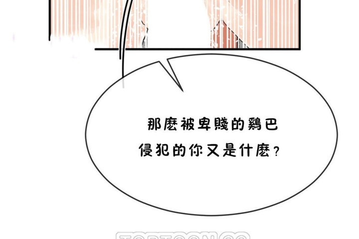 男公关与富家女第45话