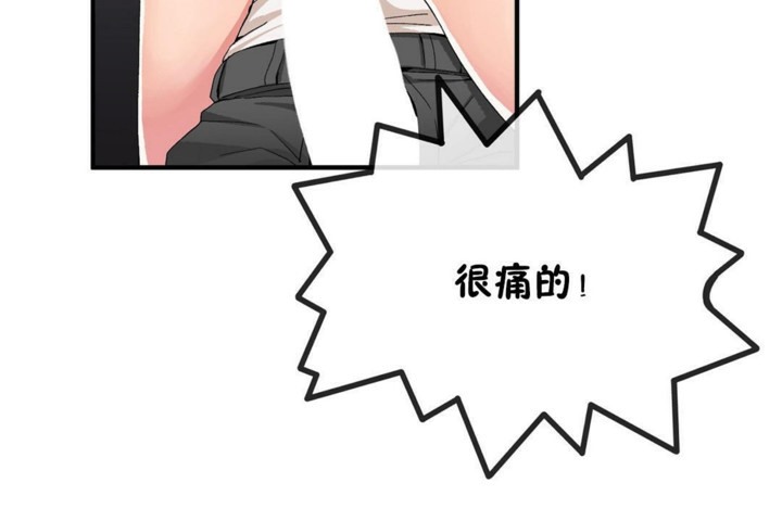 男公關與富家女第46話