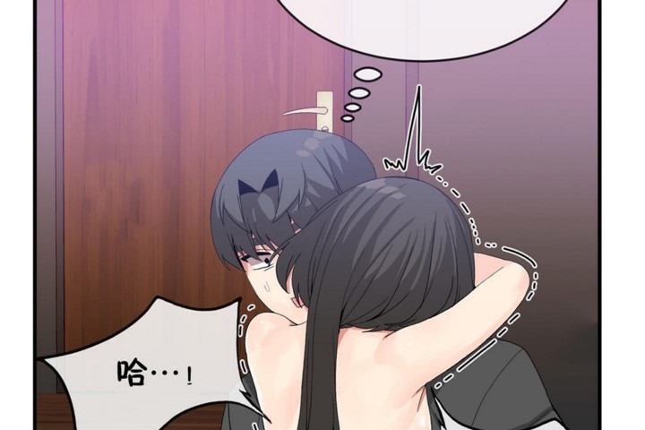 男公關與富家女第46話